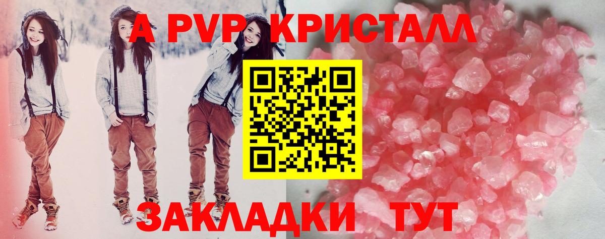 Альфа ПВП мука Знаменск