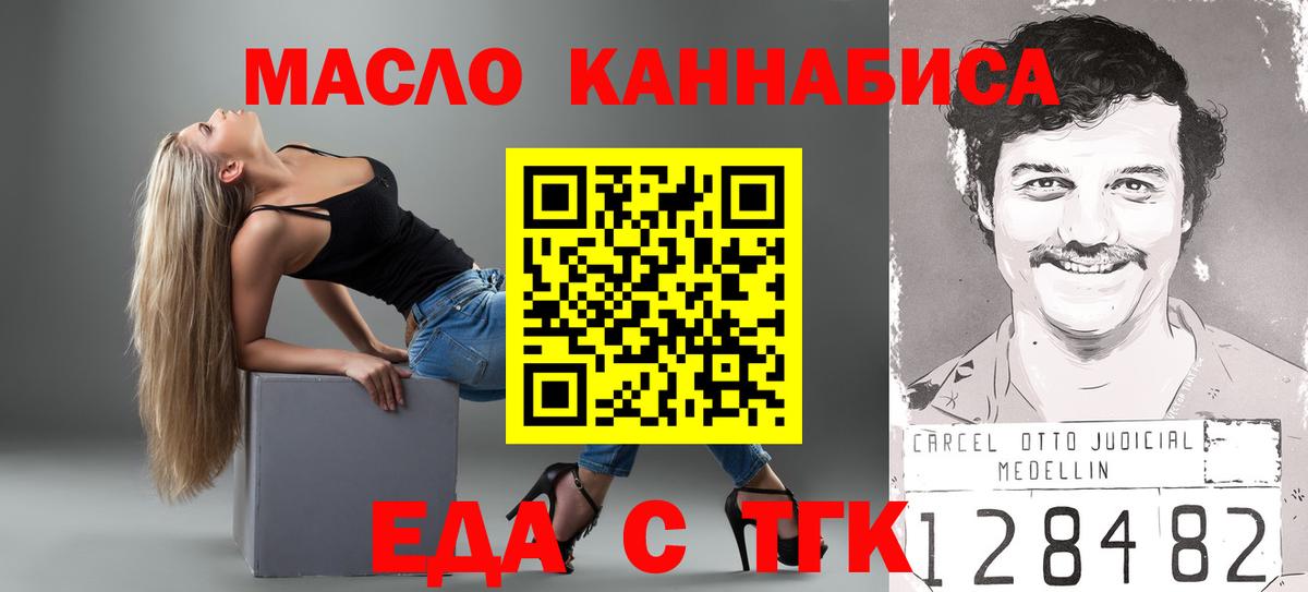 Cannafood конопля Знаменск
