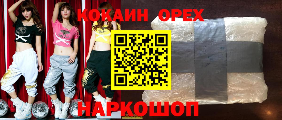 COCAIN Эквадор Знаменск