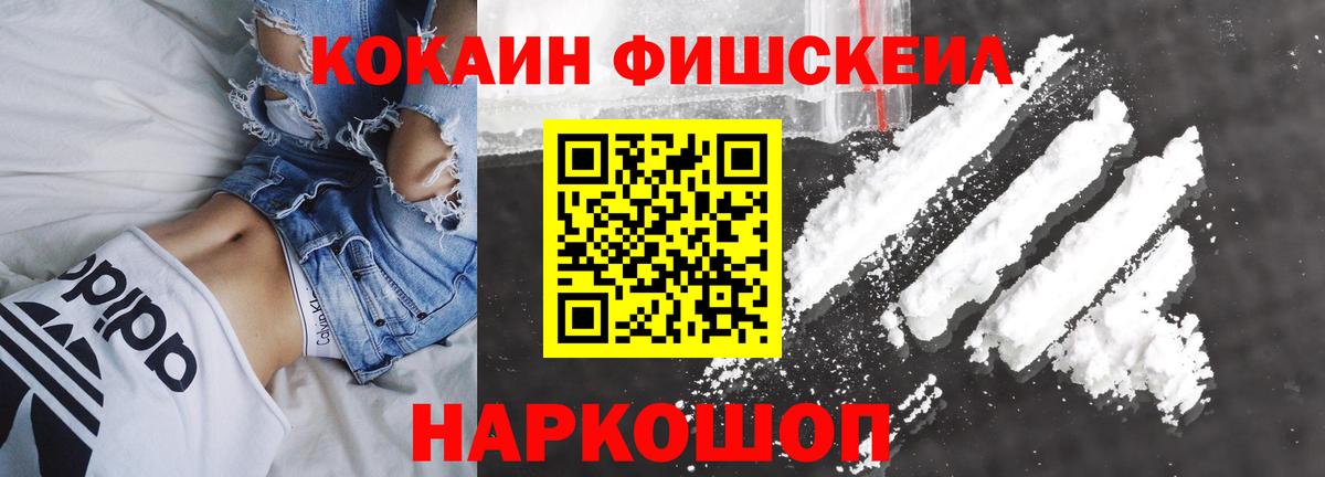КОКАИН Колумбийский  Вход с VPN  Cocaine 97%  Знаменск 