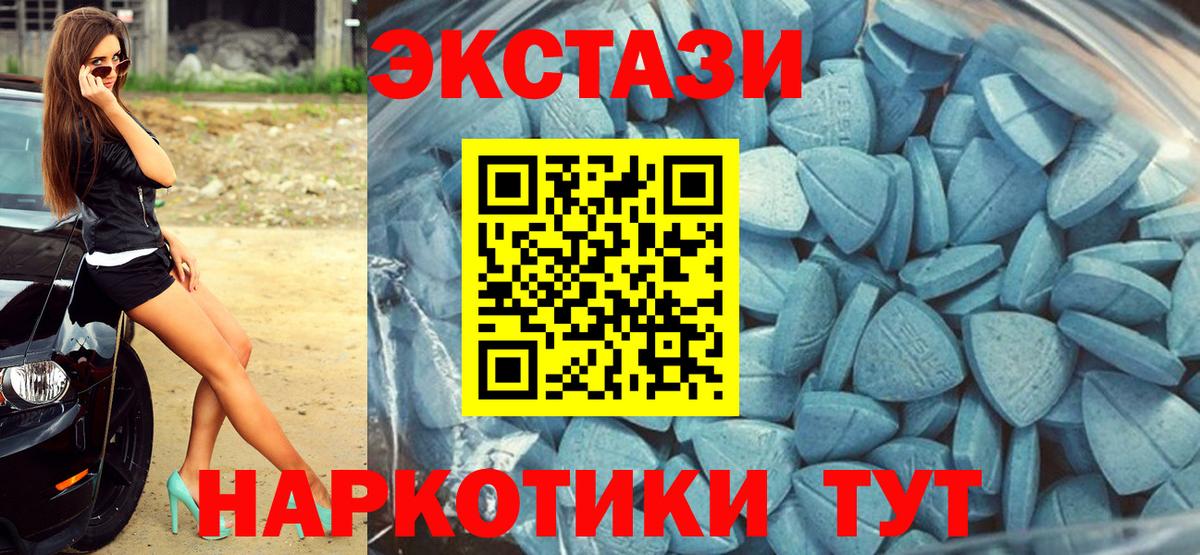 дарк нет наркотические препараты  Экстази  Вход с VPN  Ecstasy 250 мг  Знаменск 