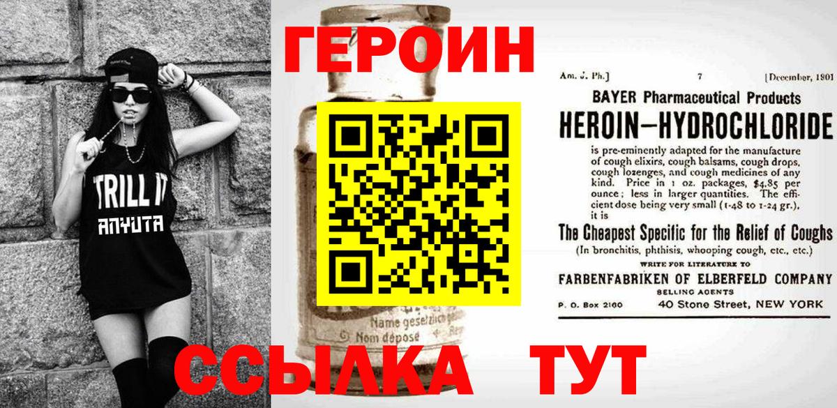Знаменск  ГЕРОИН гречка  ГЕРОИН  Вход с VPN 