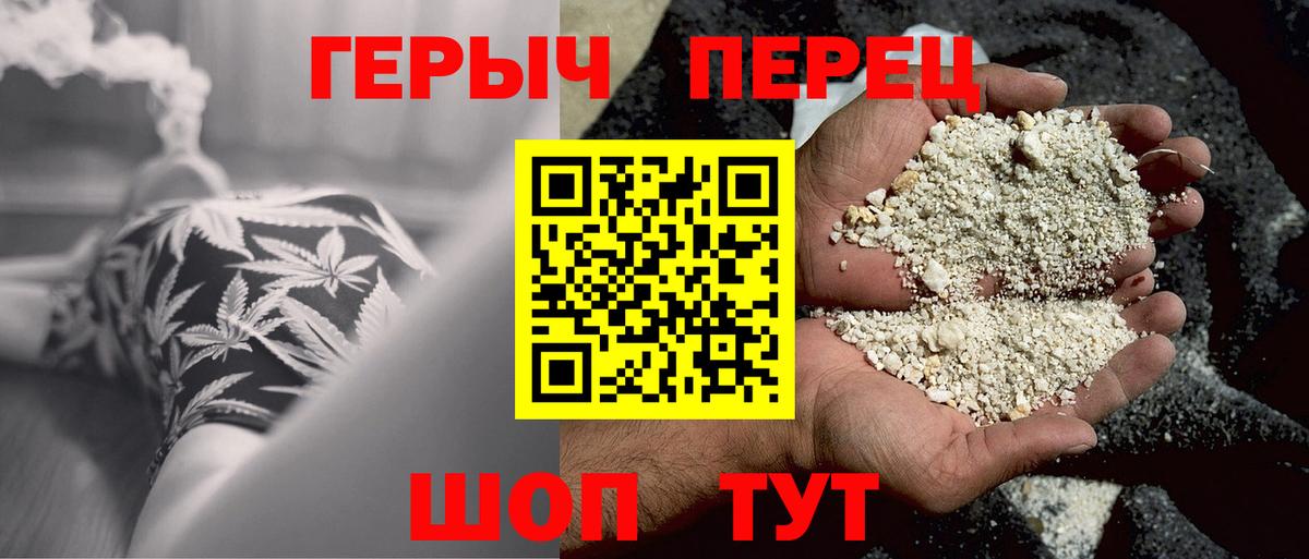 Героин хмурый Знаменск