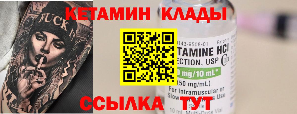 Знаменск  Кетамин VHQ  Вход с VPN 
