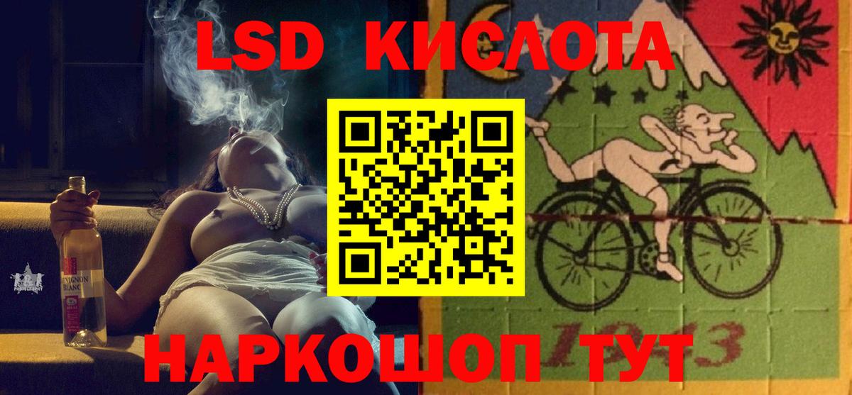 Знаменск  LSD-25 экстази кислота  Вход с VPN  LSD-25 экстази кислота 