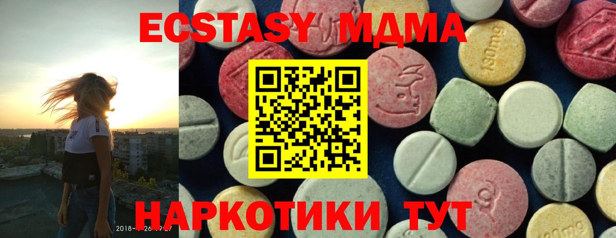 МДМА кристаллы  Вход с VPN  Знаменск 