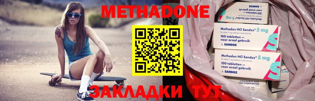 Метадон мёд  omg ССЫЛКА  Знаменск  Вход с VPN 