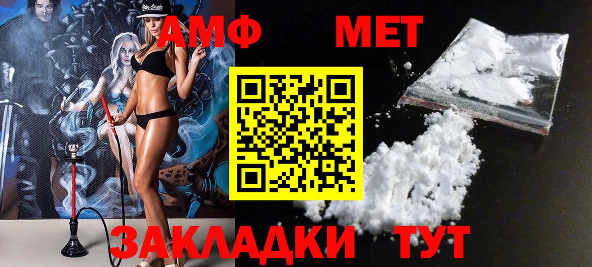 МЕТАМФЕТАМИН Methamphetamine Знаменск