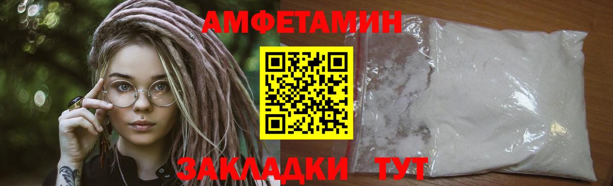 Знаменск  МЕТАМФЕТАМИН Декстрометамфетамин 99.9%  Вход с VPN 