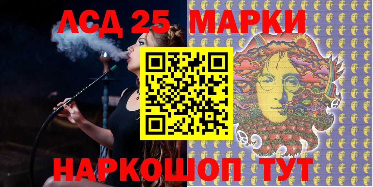 Знаменск  цены наркотик  Марки 25I-NBOMe  Вход с VPN  Наркотические марки 1500мкг 