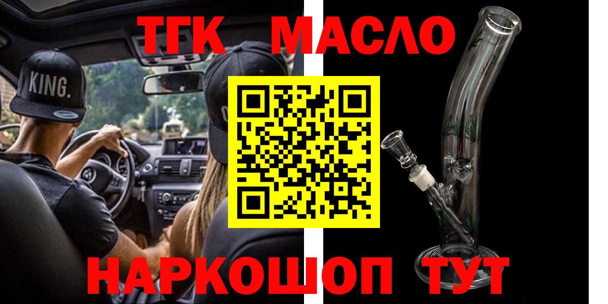 ТГК вейп с тгк  купить наркотики цена  Знаменск  Вход с VPN 