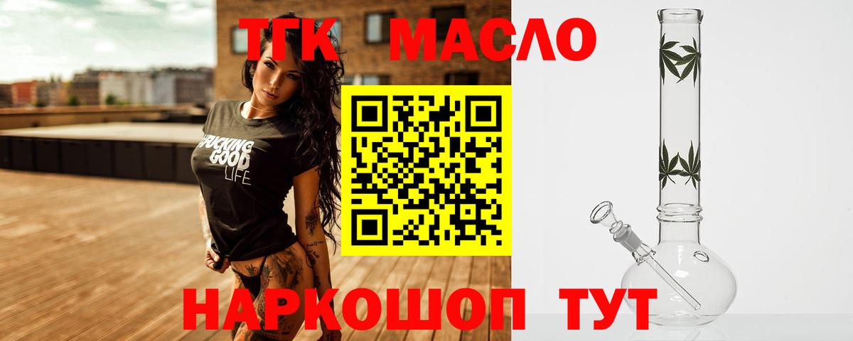 Дистиллят ТГК вейп Знаменск